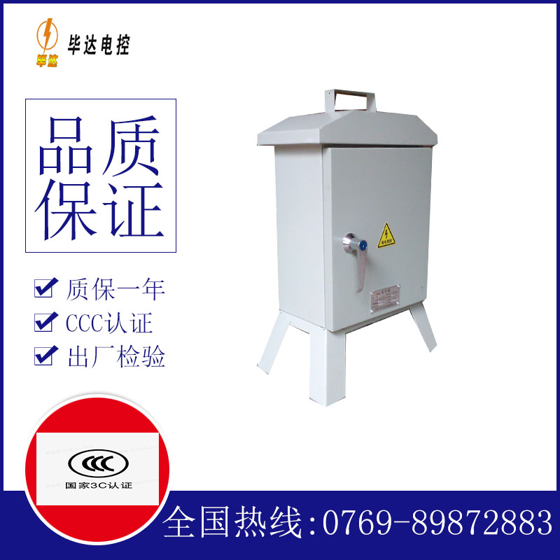 东阁镇临时控制箱